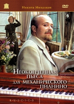 Neokonchennaya pyesa dlya mekhanicheskogo pianino